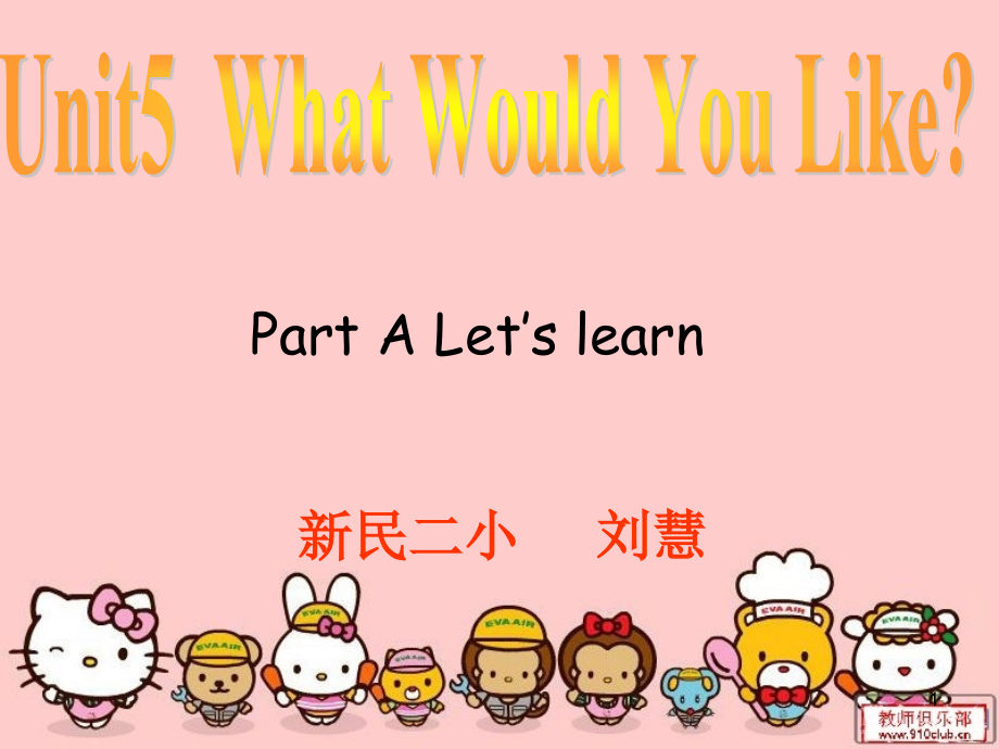 Whatwouldyoulike教学讲解课件_第1页