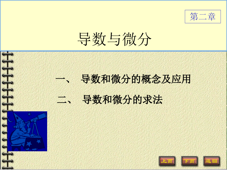 高等数学函数习题课课件_第1页