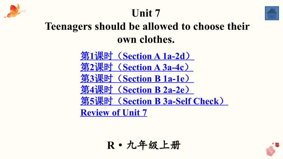 人教新目标九年级上册英语Unit-7-Teenagers-should-be-allowed-to-choose-their-own-clothes全单元ppt课件_第1页