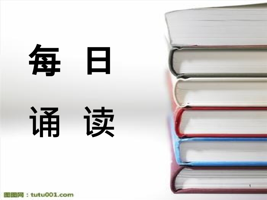 一百条裙子导读课课件剖析_第1页