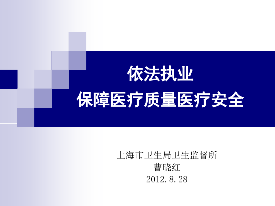 人类辅助生殖技术-浙江卫生监督所课件_第1页