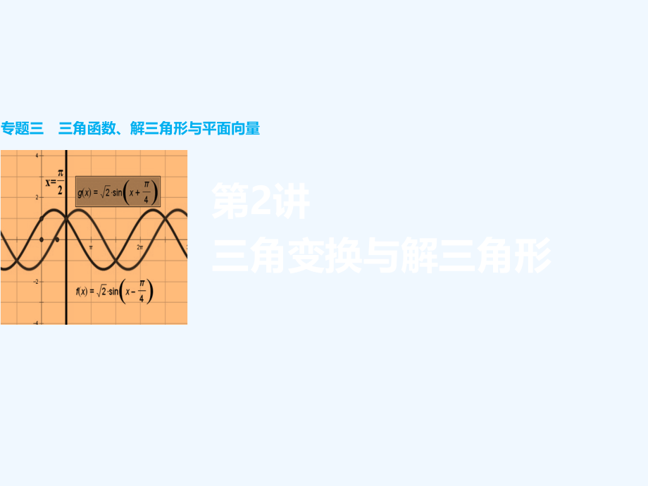 高考数学件40课件_第1页