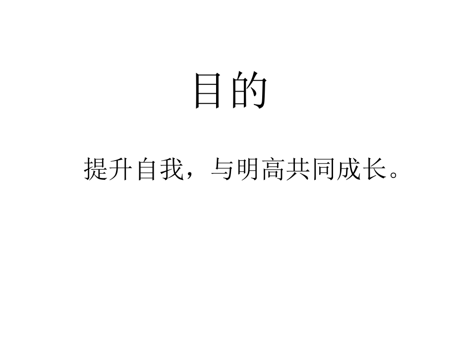 仓库管理员的工作流程课件_第1页