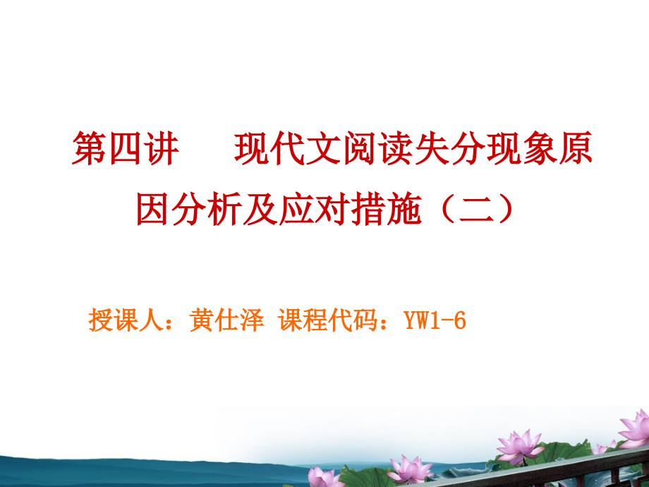 高考文学类文本之散文阅读答题思维误区及备考策略课件_第1页