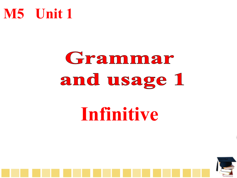 M5U1-grammar(-to-infinit教学讲解课件_第1页