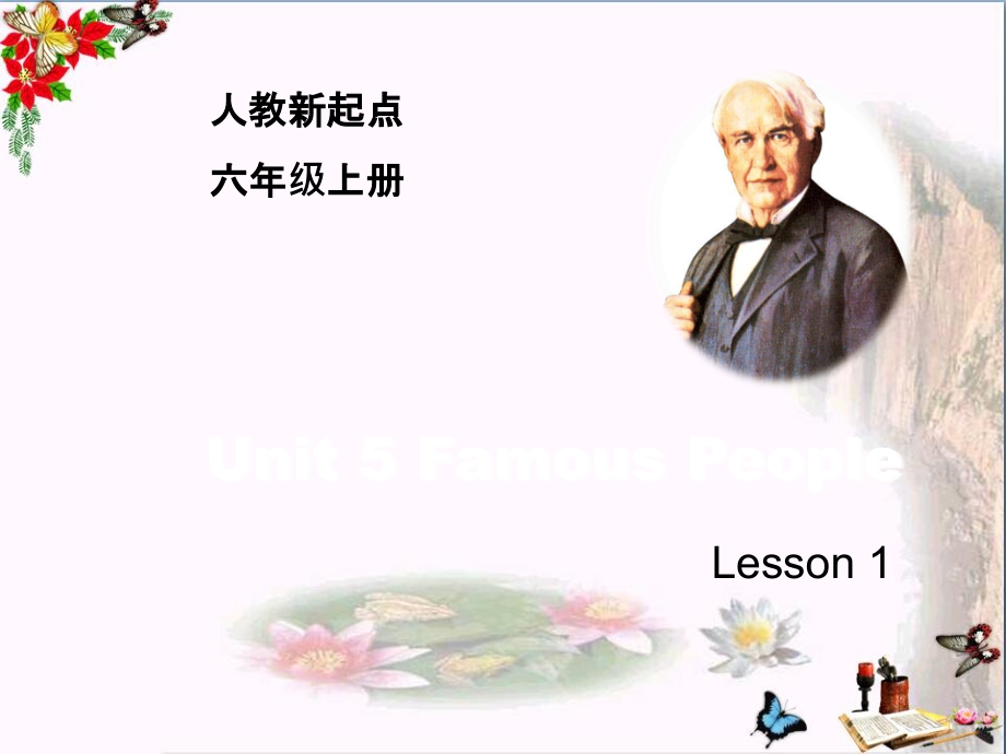 六年级英语上册Unit5FamousPeople(Lesson1)课件人教新起点_第1页