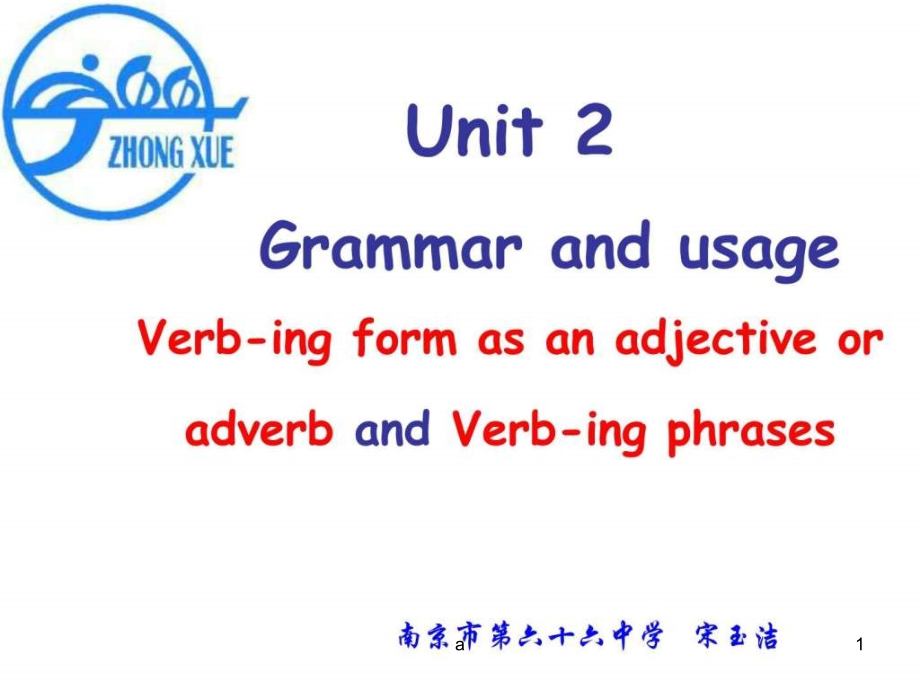 高三英语上册unit-2-gramma课件_第1页