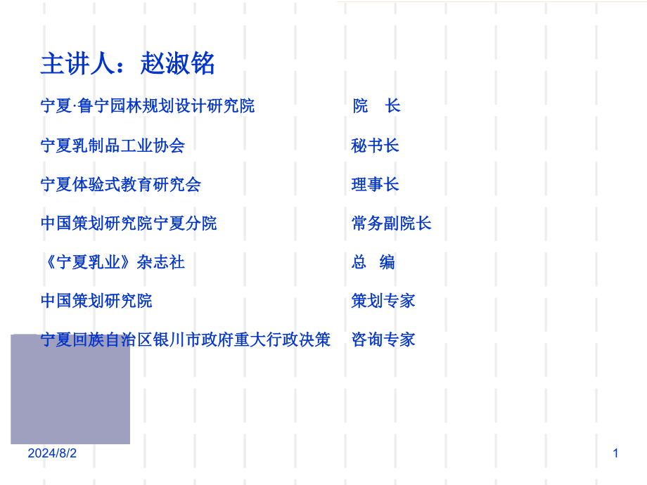 企业文化的特点与作用课件_第1页