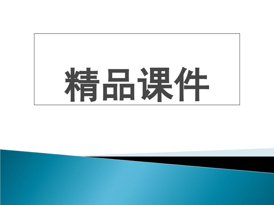 缺铁性贫血患者的护理课件_第1页