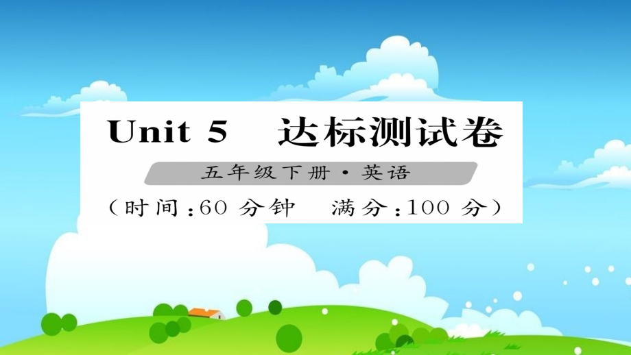 人教版PEP五年级下册英语习题课件第5单元---_第1页