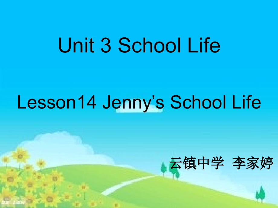 七下Unit3Lesson14李家婷课件_第1页