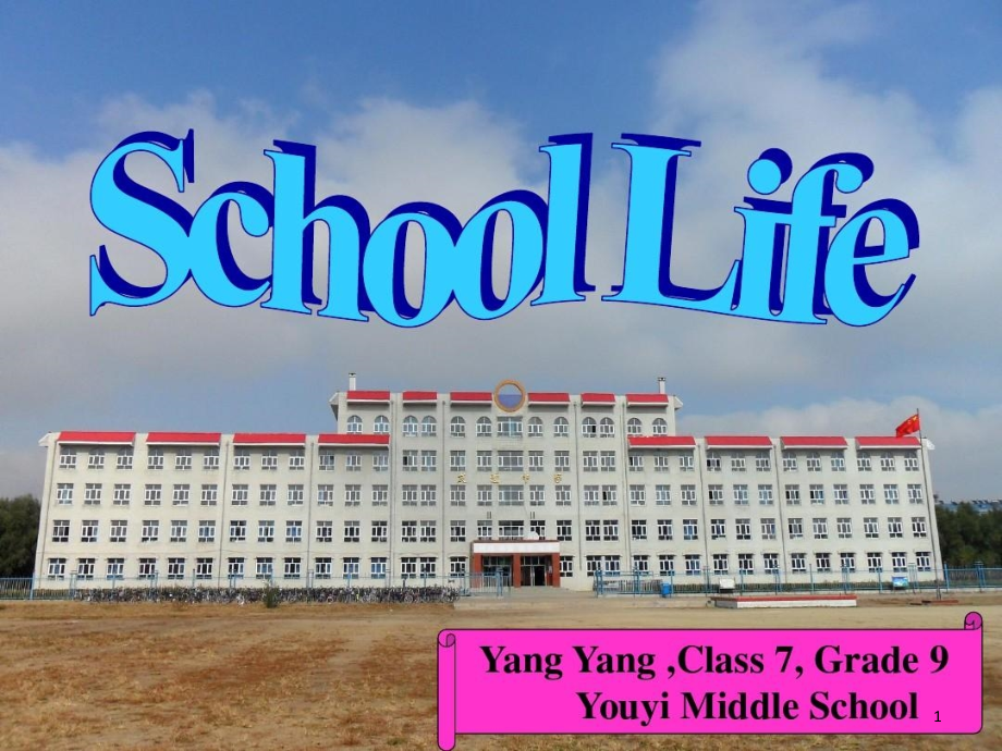 初三英语第二轮中考英语话题复习School-Li课件_第1页