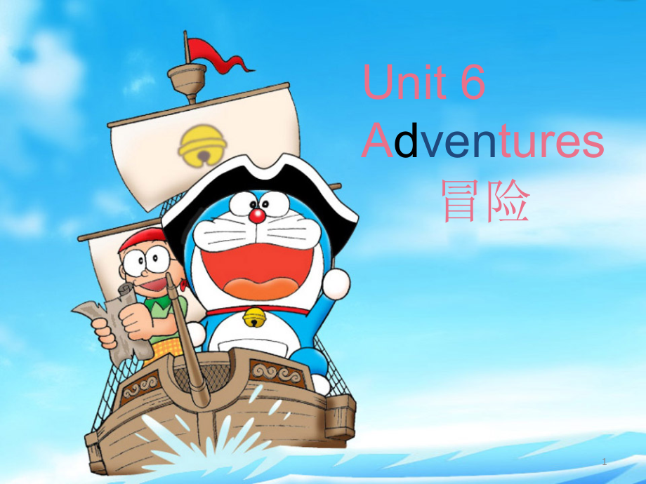 五年级下英语unit-6-Adventures-复习2课件_第1页