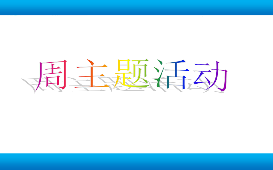 保险公司营销团队经营中的困惑课件_第1页