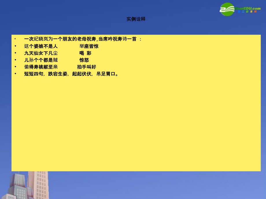 高一通用技术第二章流程及设计课件_第1页