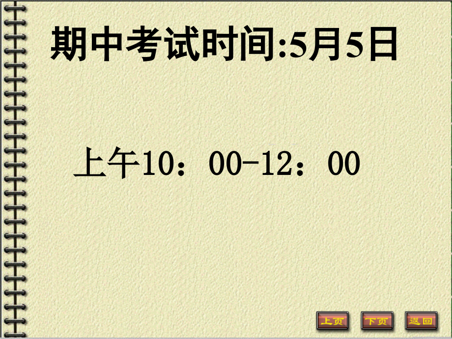 高等数学9-2第二类曲线积分课件_第1页