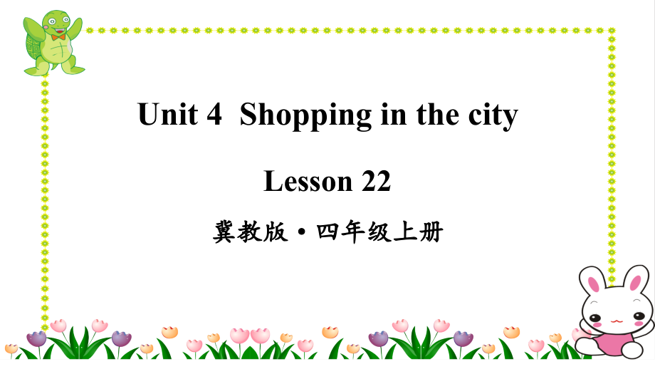 冀教版英语四年级上册Lesson-22课件_第1页