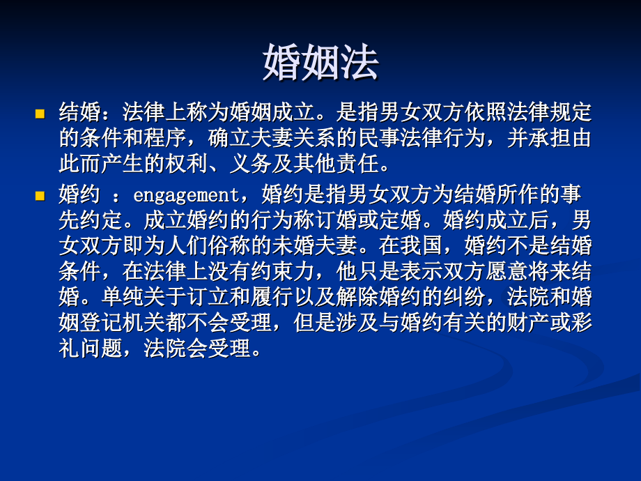 大学生实用法律案例研究1_第1页