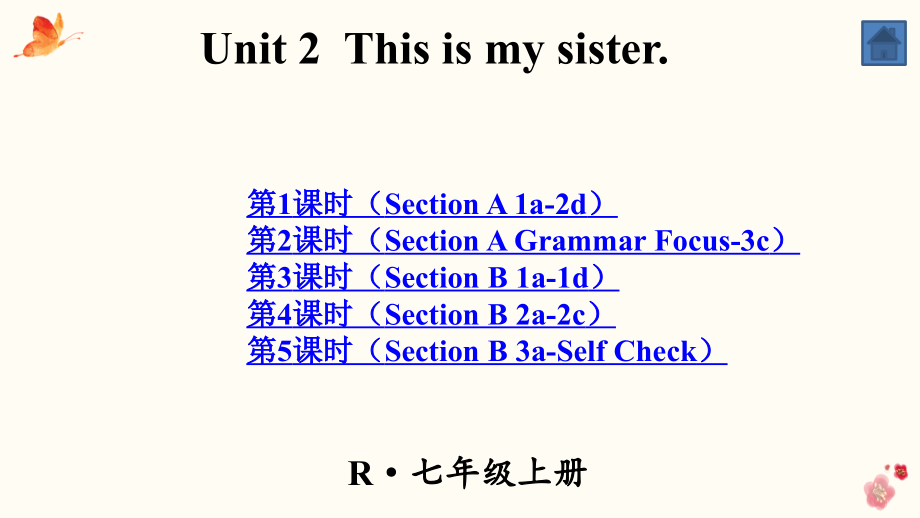 人教新目标七年级上册英语Unit-2--This-is-my-sister.全单元ppt课件_第1页