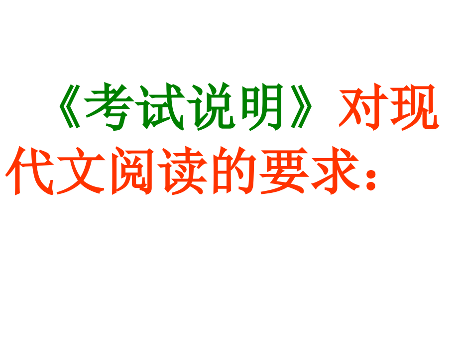 高考小说—人物形象课件_第1页