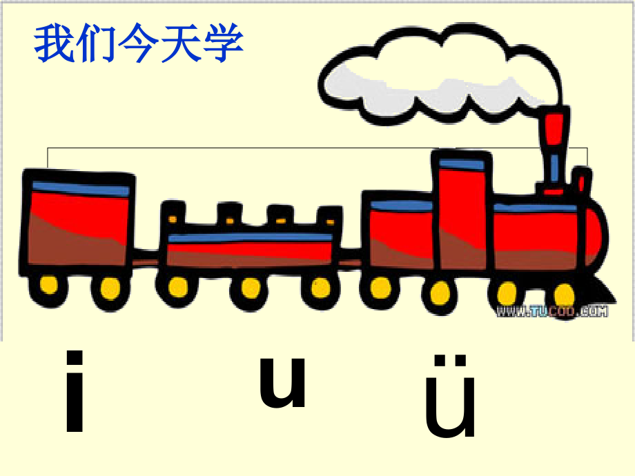 一年级的语文上册汉语拼音3认一认（2）第一课时课件_第1页