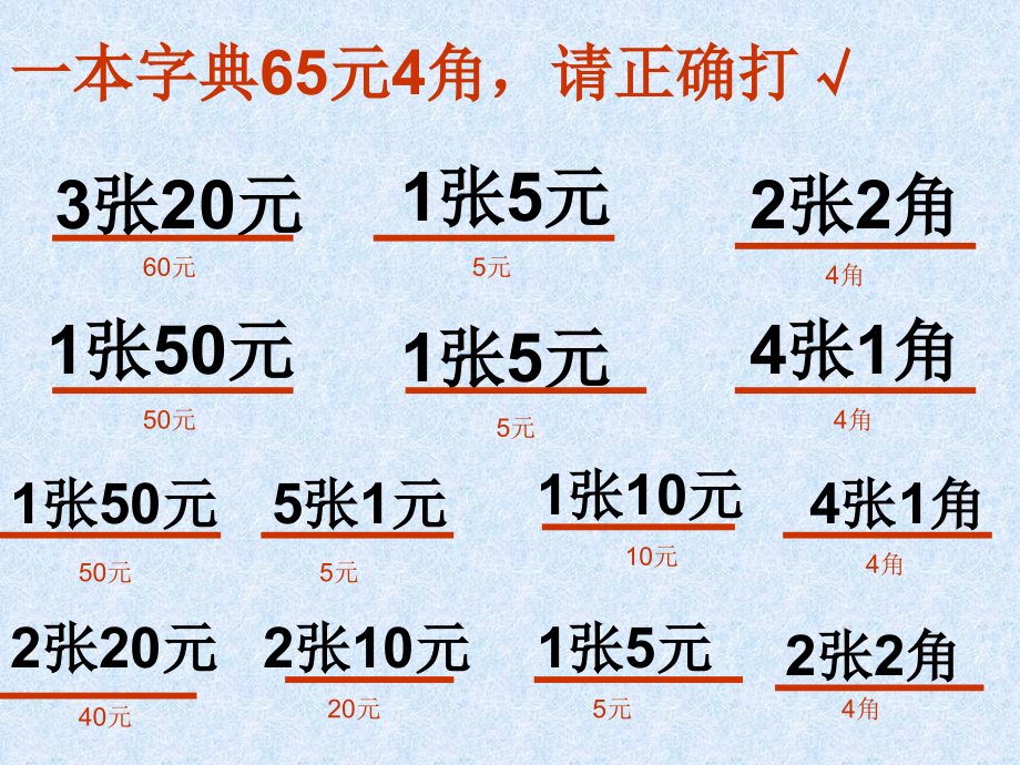 一年级的数学上册期末总复习2课件_第1页