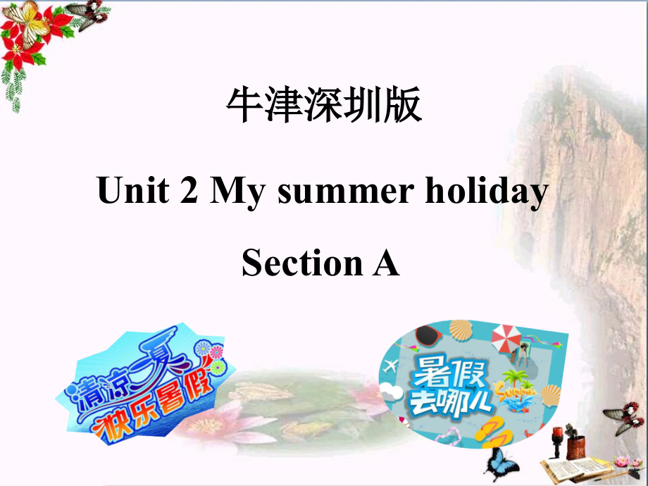 六年级英语上册Unit2Mysummerholiday(第1课时)课件牛津上海版_第1页