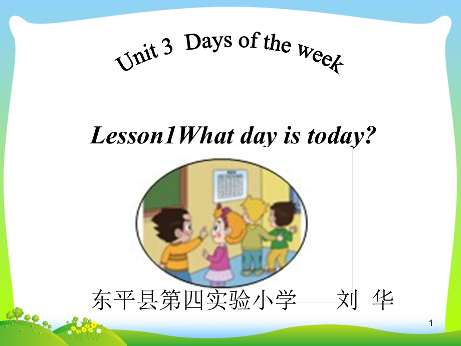 山科版四年级上册Unit3Lesson1-What-day-is-today？课件_第1页