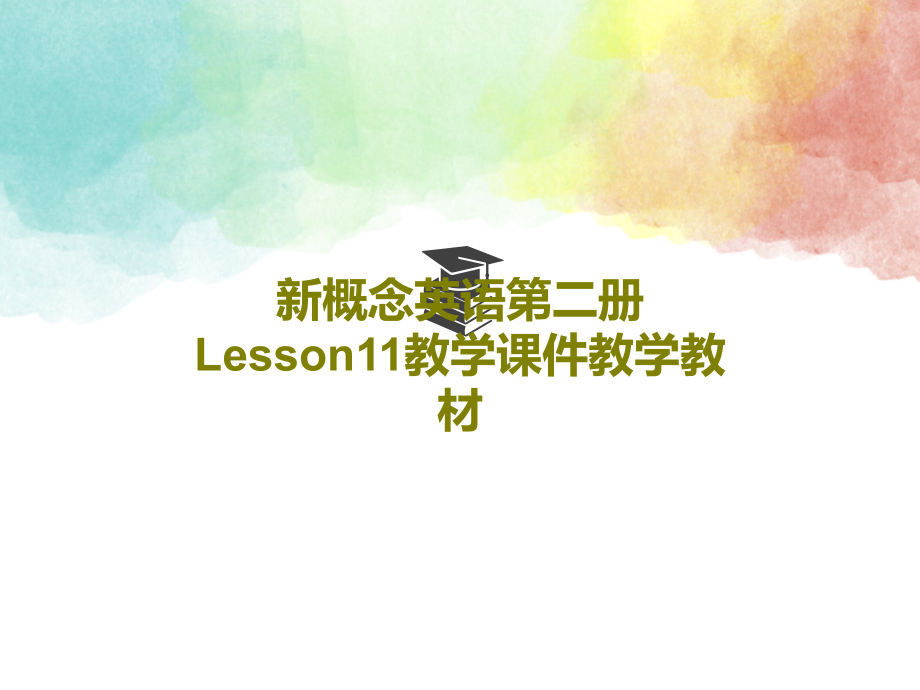 新概念英语第二册Lesson11教学课件教学教材_第1页