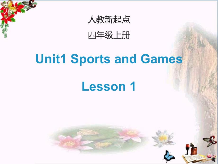 四年级英语上册Unit1SportsandGam课件_第1页