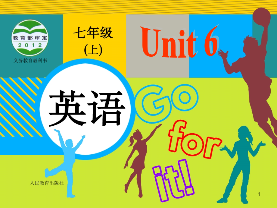 新人教版七年级上Unit-6-Do-you-like-bananas-Section-A-2Grammar-Focus-3c课件_第1页