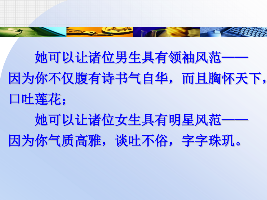 口语交际自我介绍课件_第1页