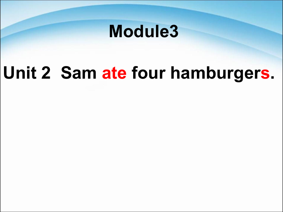 五年级下册英语ppt课件-Unit2-Sam-ate-four-hamburgers｜外研版(三起)_第1页