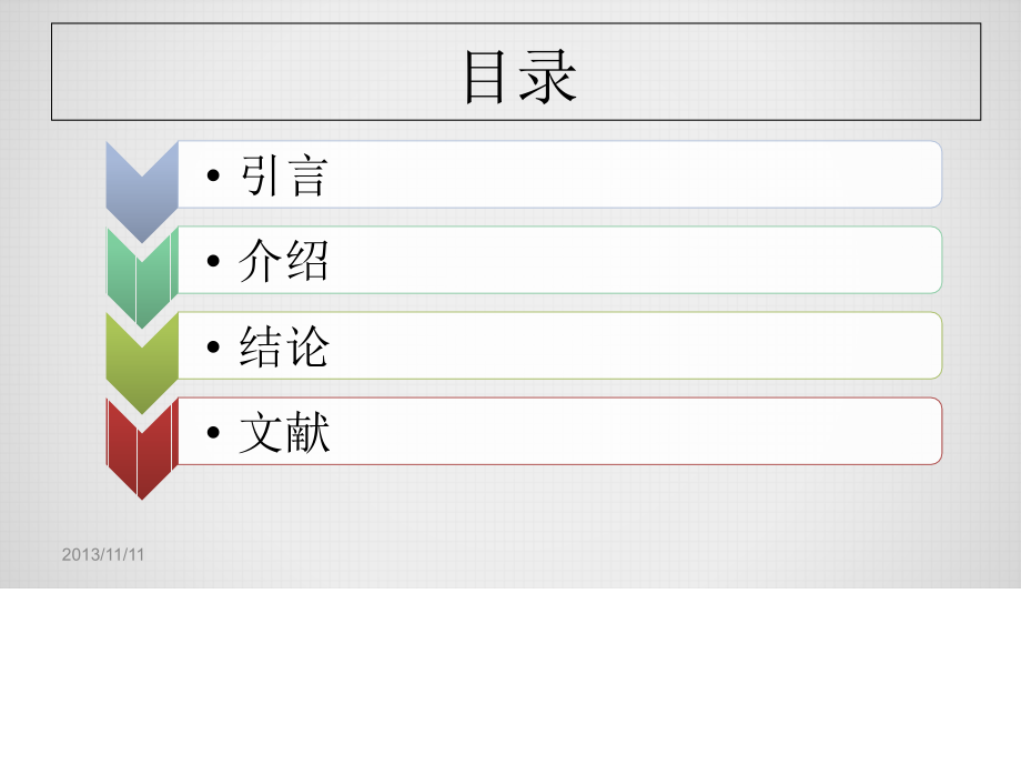 新型抗MRSA药物介绍课件_第1页