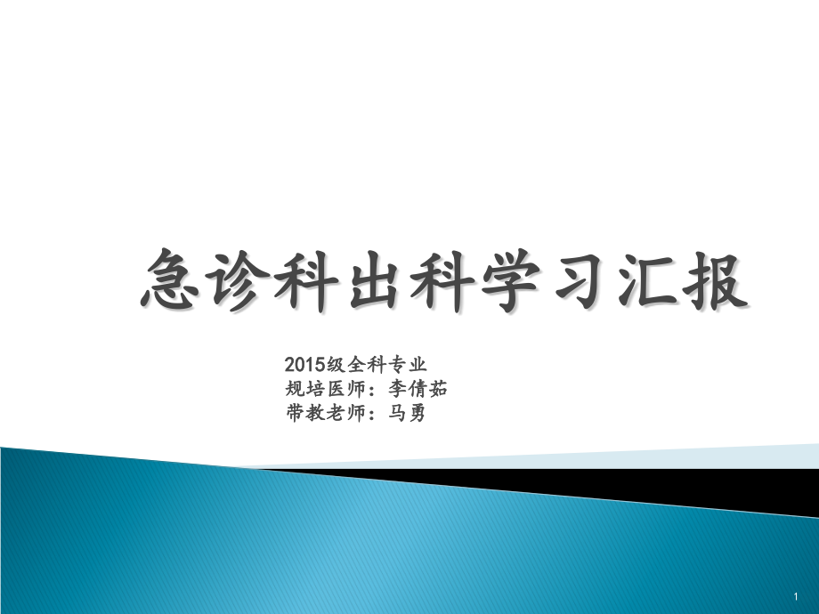 自体脂肪填充病例报告课件_第1页