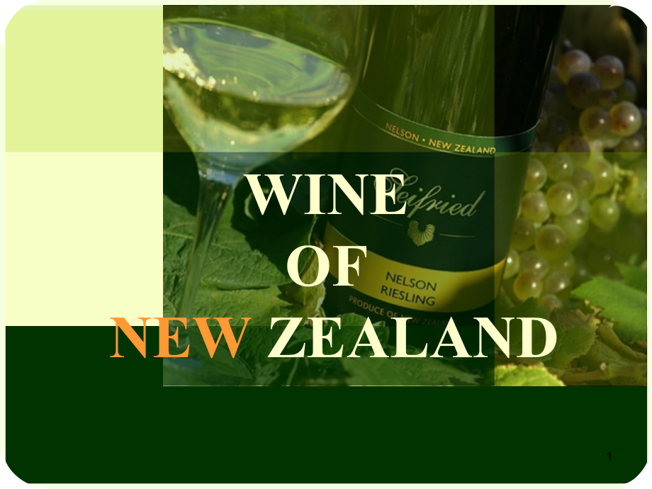 wines-of-New-Zealand新西兰的葡萄酒课件_第1页