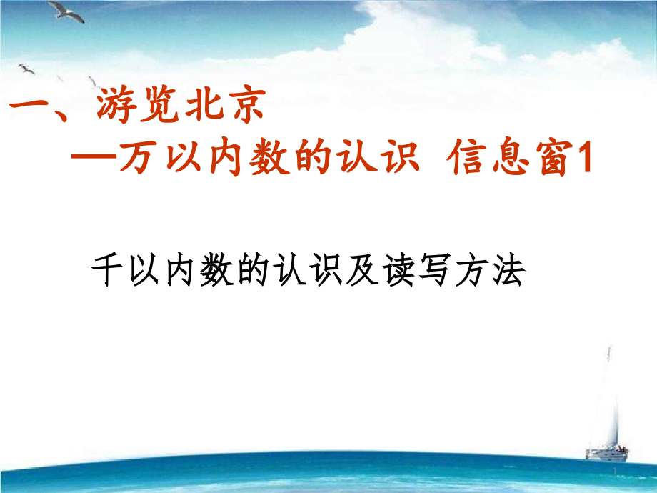 新版青岛版二年级下册数学第二单元课件10套(2020新版精编版)_第1页