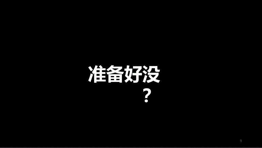 学生会社团校园纳新招新迎新快闪介绍25课件_第1页