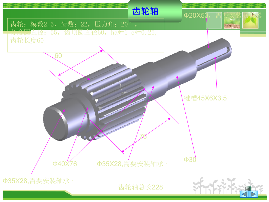 机械制图-零件图-面试课件_第1页