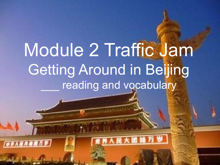 外研英语必修4-module-2-t-traffic-jam-1reading-and-vocabulary课件_第1页