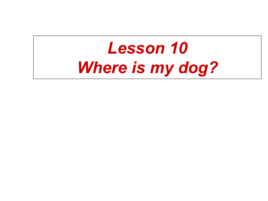 四年级上册英语ppt课件-Lesson-10《Where-is-my-dog》｜科普版(三起)_第1页