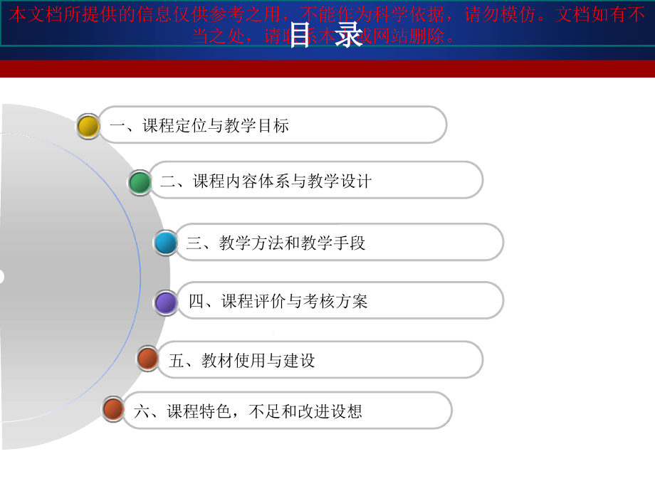 数据结构说课专业知识讲座课件_第1页