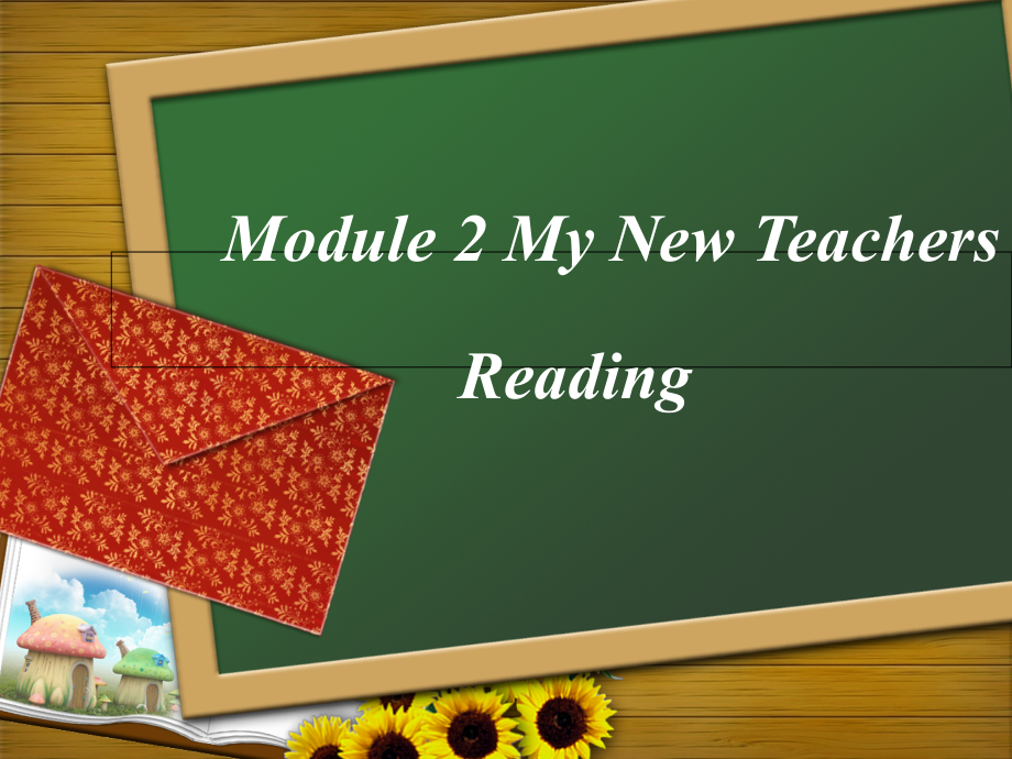 外研版高中英语Module2-My-New-Teachers---reading课件_第1页