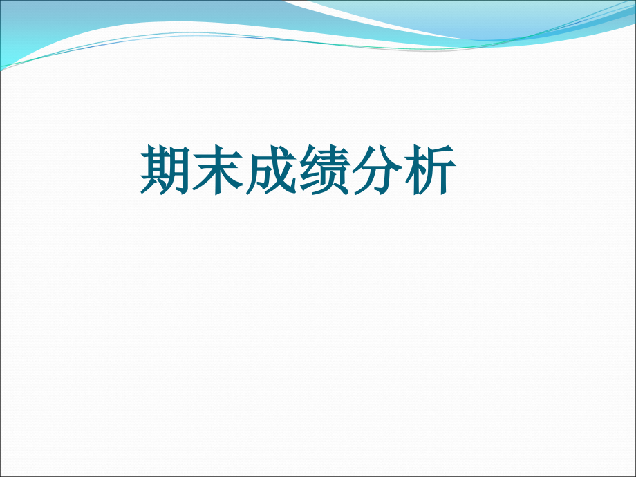 对自己狠一点你就优秀了课件_第1页