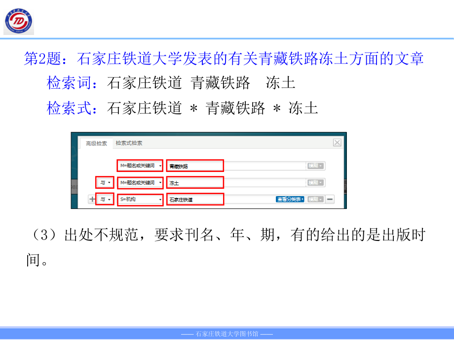 外文书刊资料检索系统课件_第1页