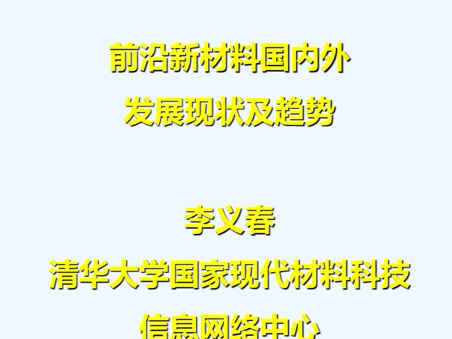 商业计划书工业和信息化部知识更新工程办公室课件_第1页