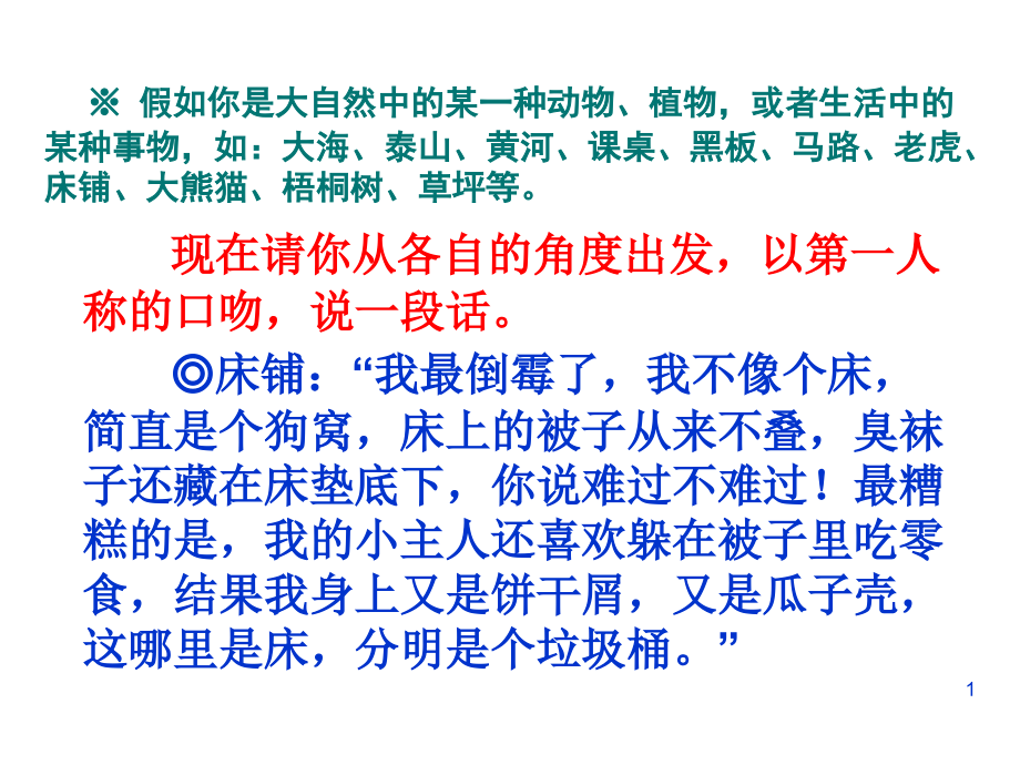 新人教版八年级语文下册15-喂——出来公开课课件_第1页