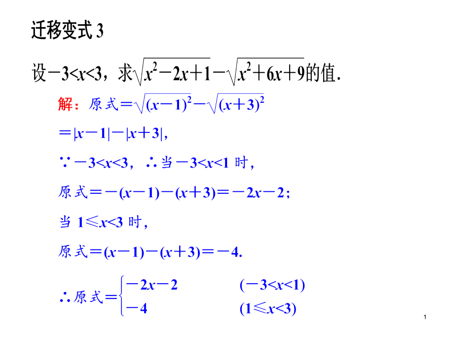 指数函数课件(新)_第1页