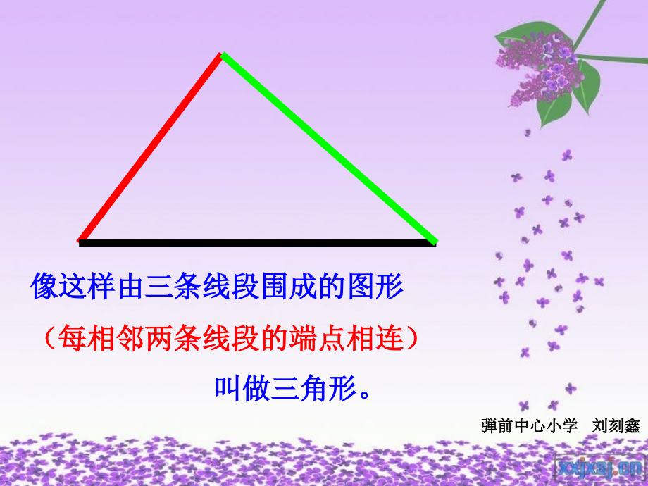 人教版小学数学四年级的下册第五单元《三角形三边关系》PPT (2)课件_第1页