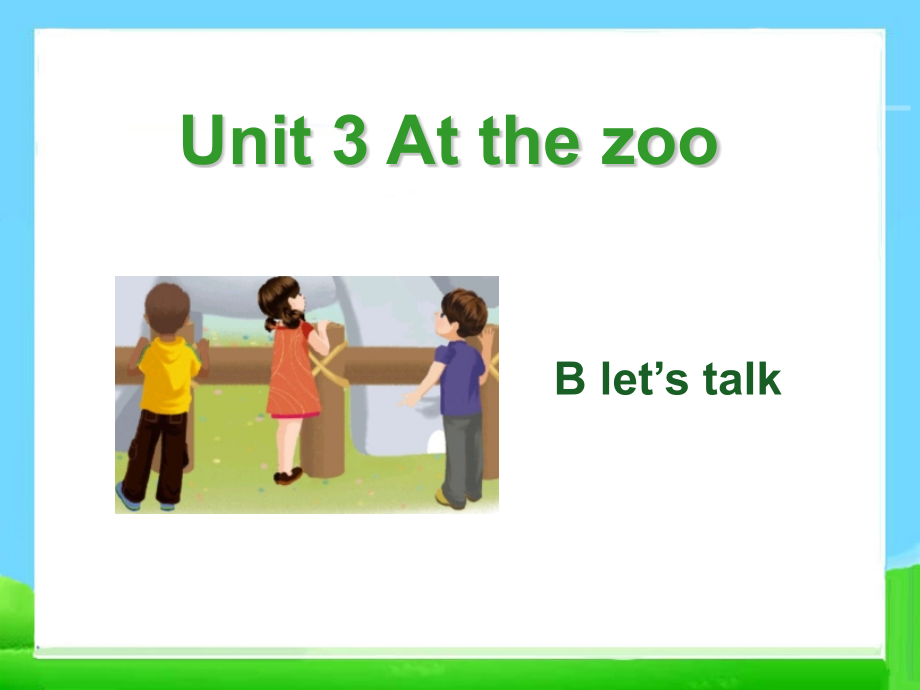 小学三年级英语下册《Unit3-At-the-zoo-B-let's-talk》课件_第1页